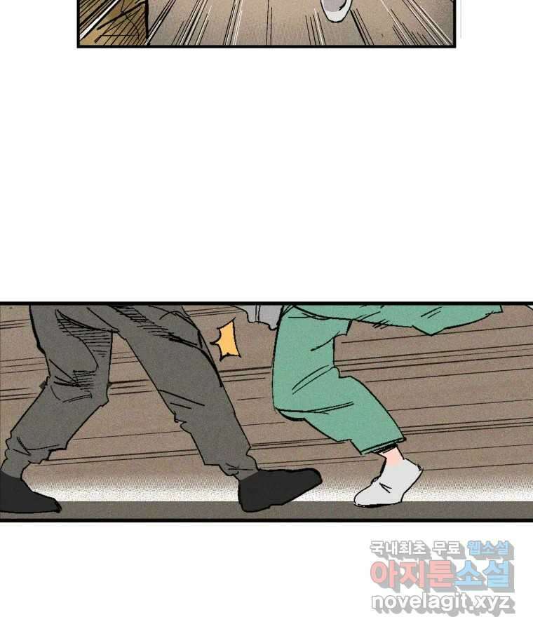 타락도시 27화 방문객 33
