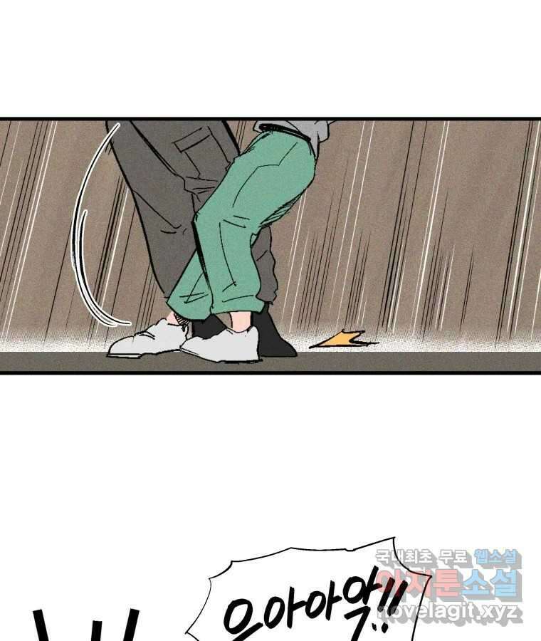 타락도시 27화 방문객 34