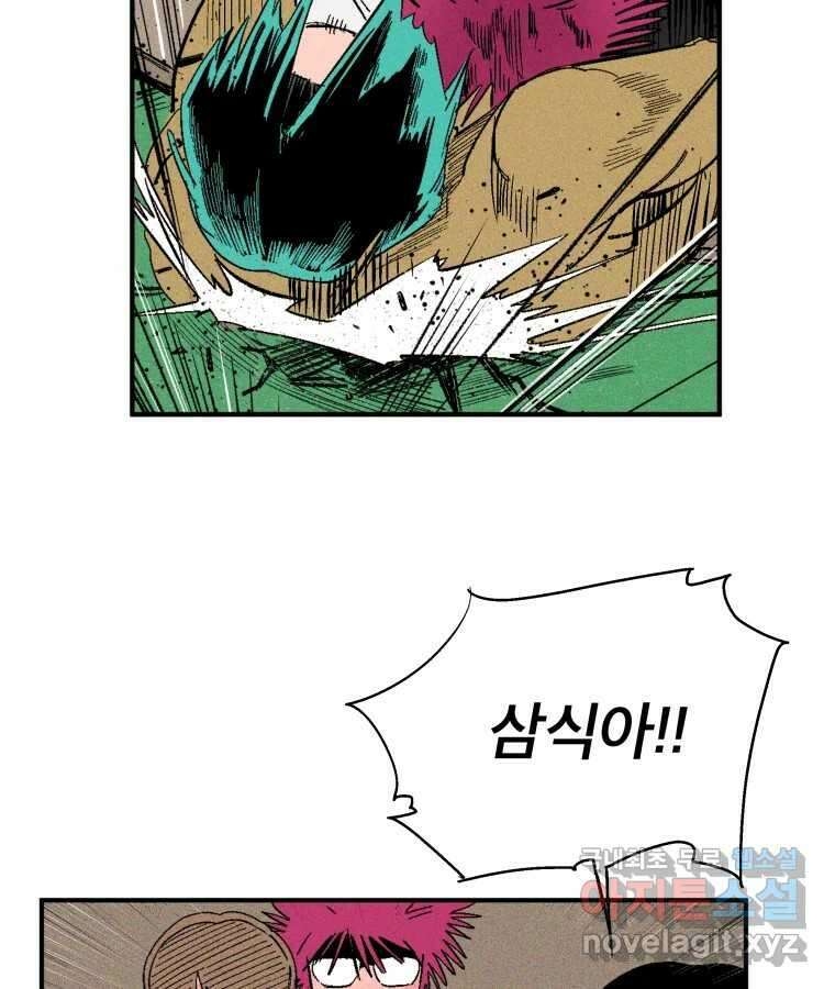 타락도시 27화 방문객 37
