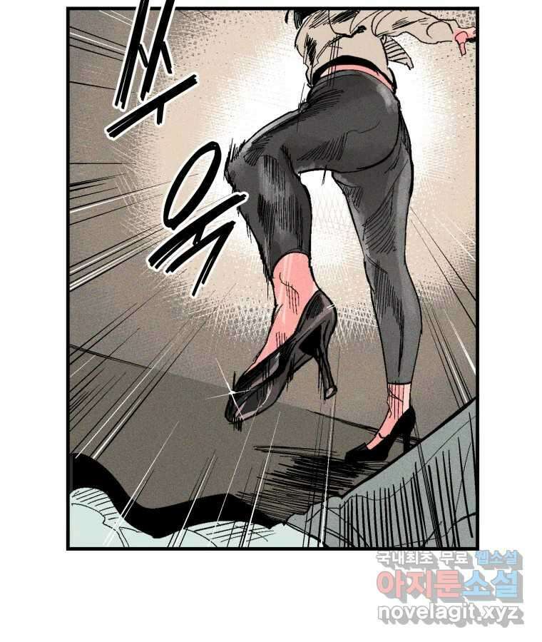 타락도시 27화 방문객 49