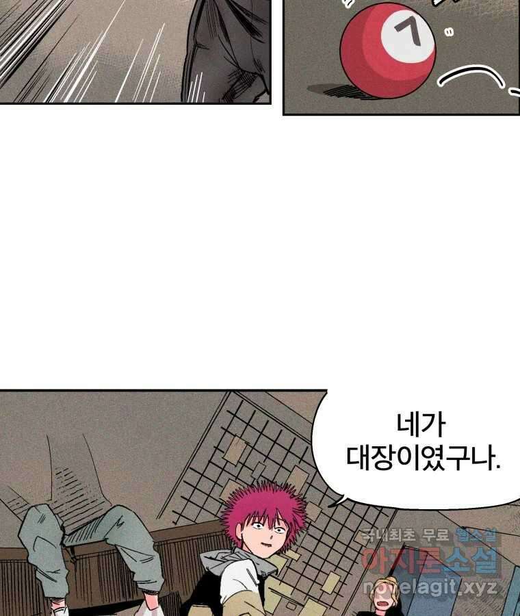 타락도시 27화 방문객 51