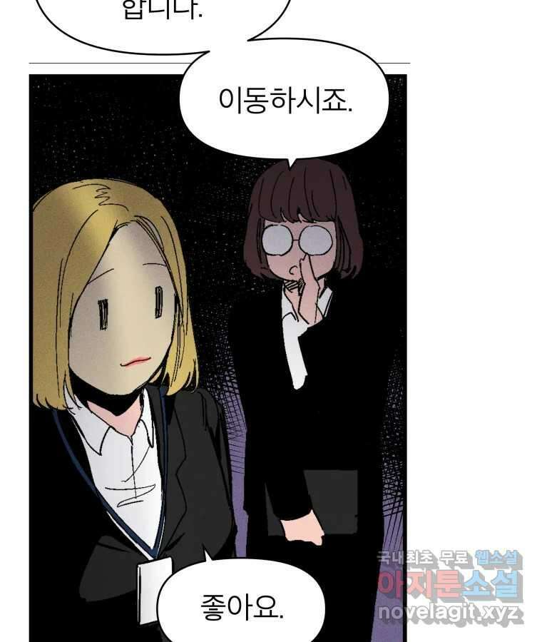 타락도시 27화 방문객 59