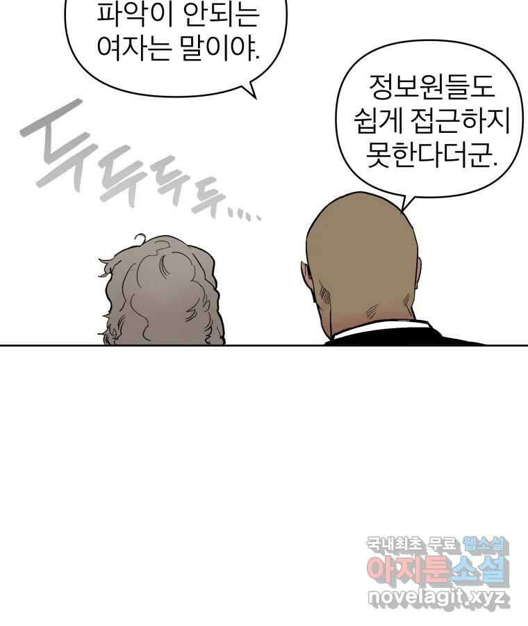 타락도시 27화 방문객 66