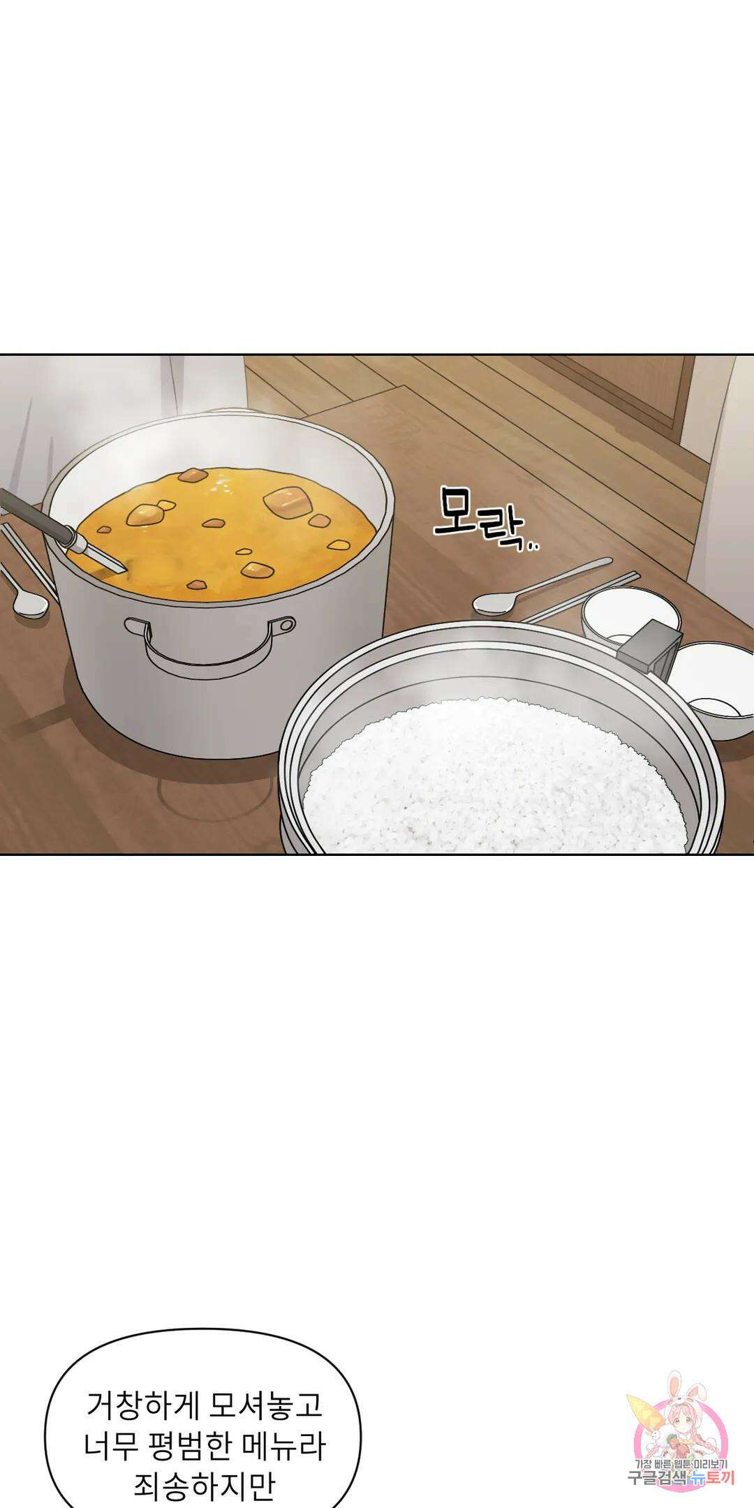 윈터 카니발 11화 1