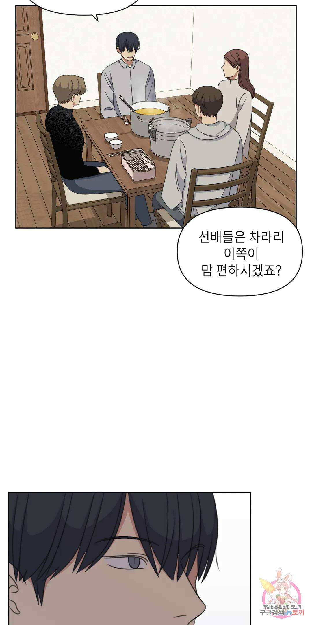 윈터 카니발 11화 2