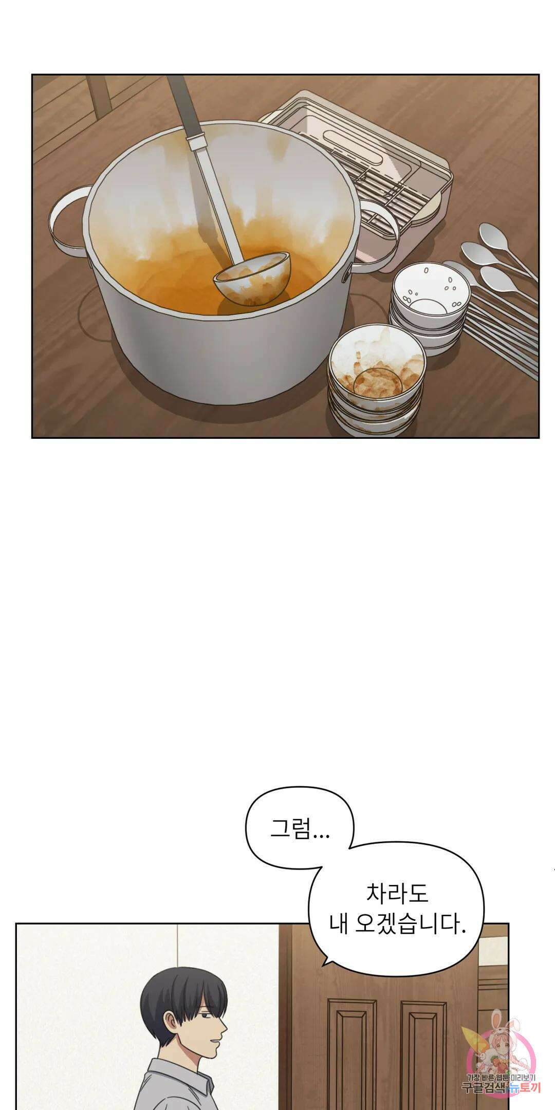 윈터 카니발 11화 5