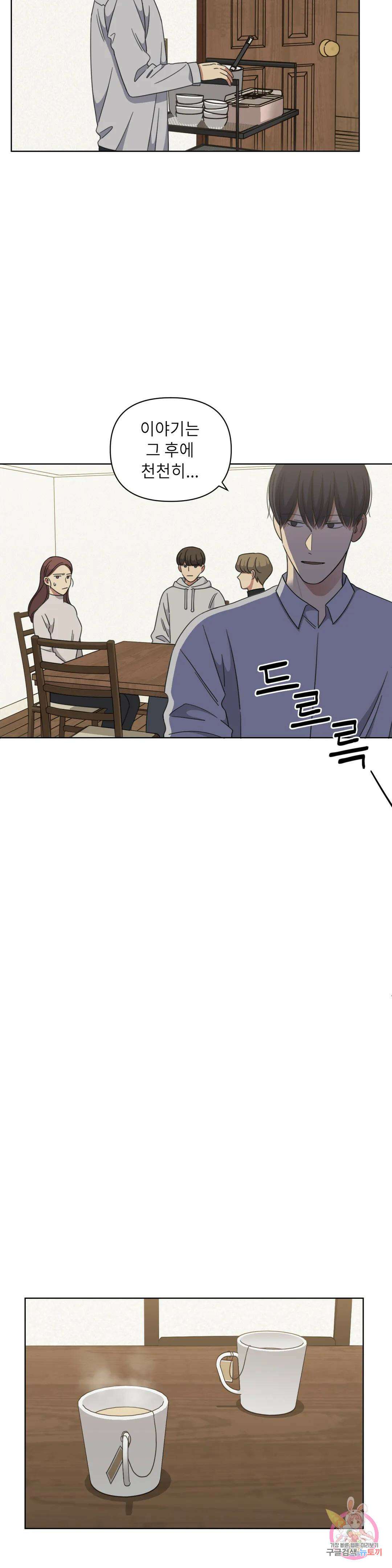 윈터 카니발 11화 6