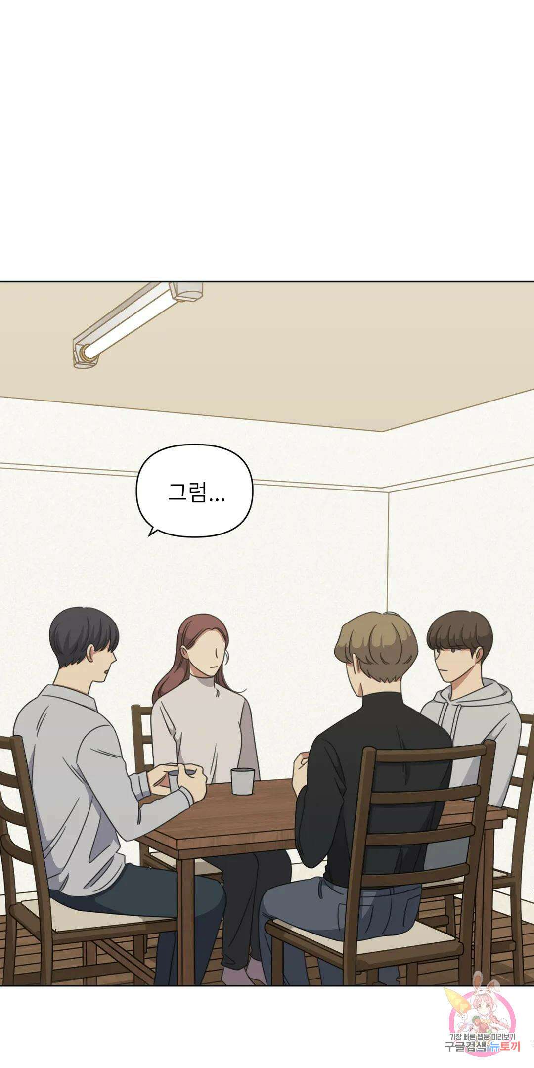 윈터 카니발 11화 7