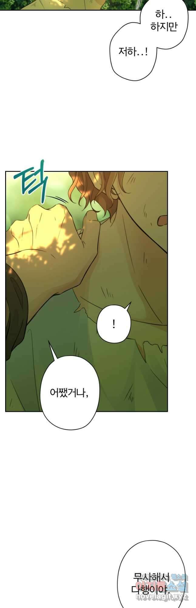 디어 마이 프렌드 70화 2