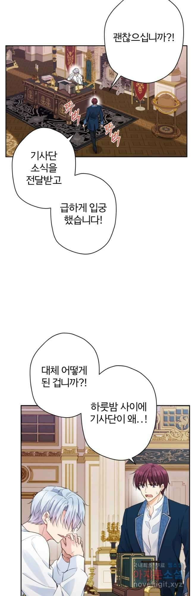 디어 마이 프렌드 70화 5