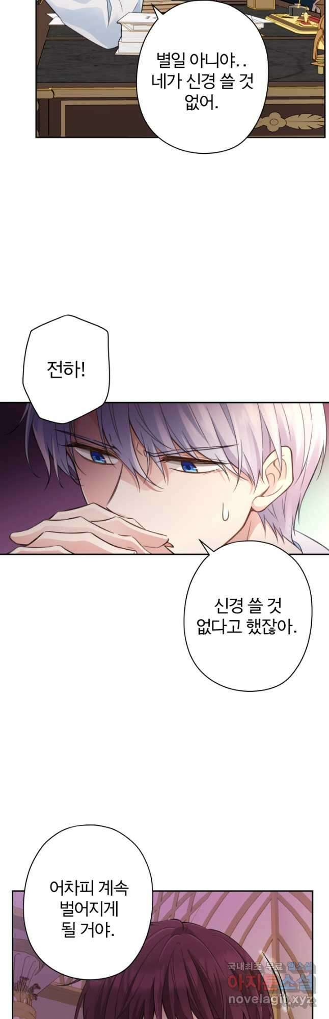 디어 마이 프렌드 70화 6