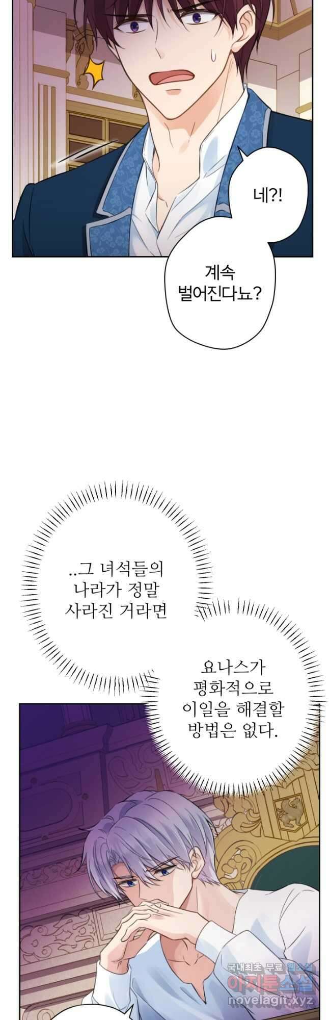 디어 마이 프렌드 70화 7