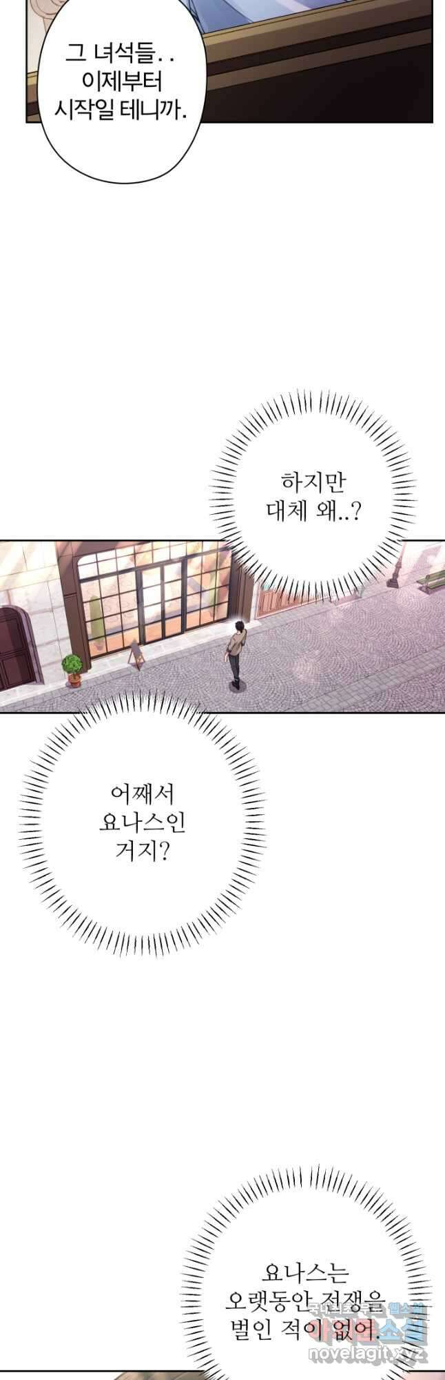 디어 마이 프렌드 70화 8
