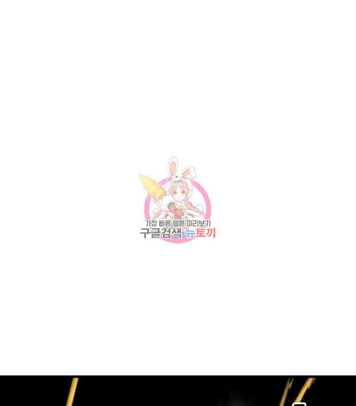 버그트레인 95화 1