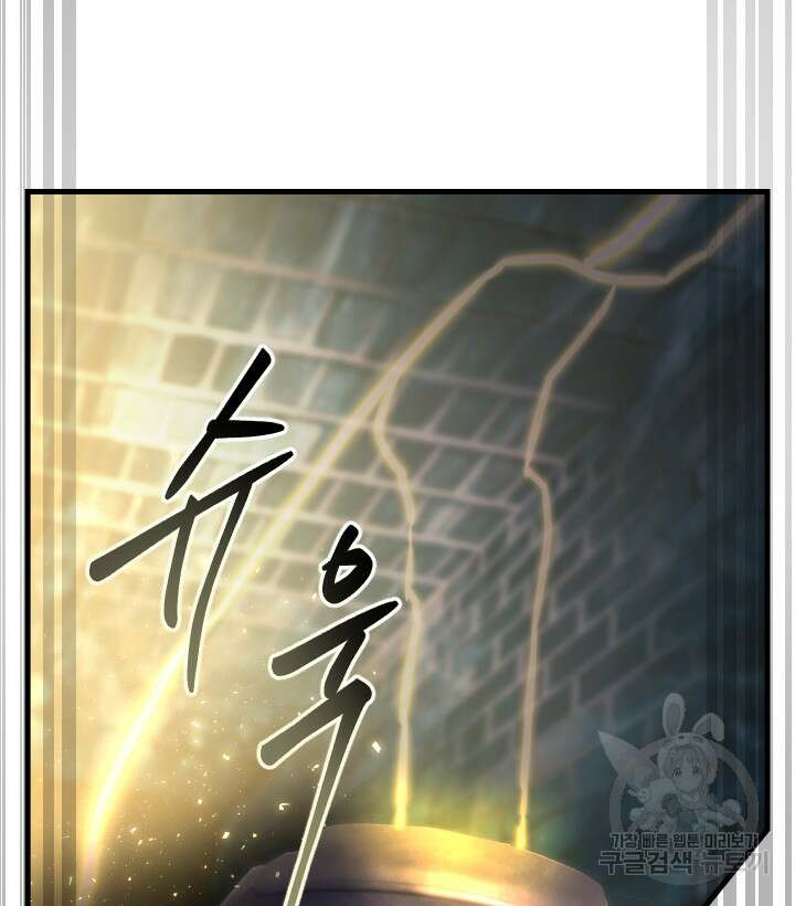 버그트레인 95화 4