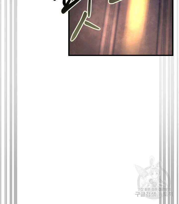버그트레인 95화 6