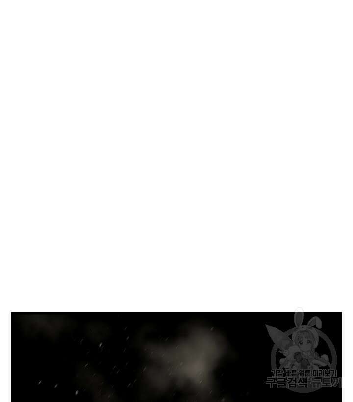 버그트레인 95화 12