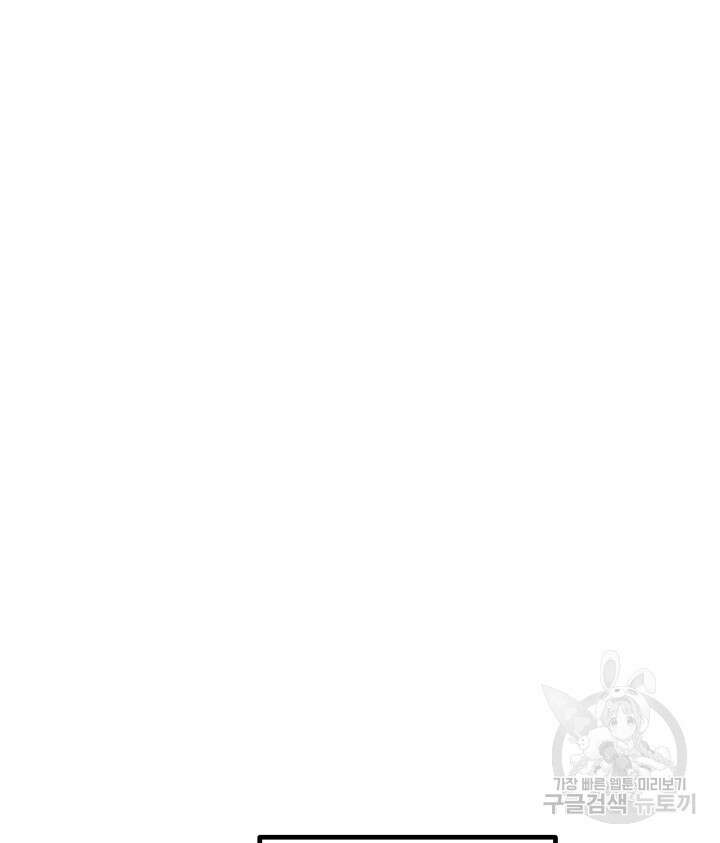 버그트레인 95화 16