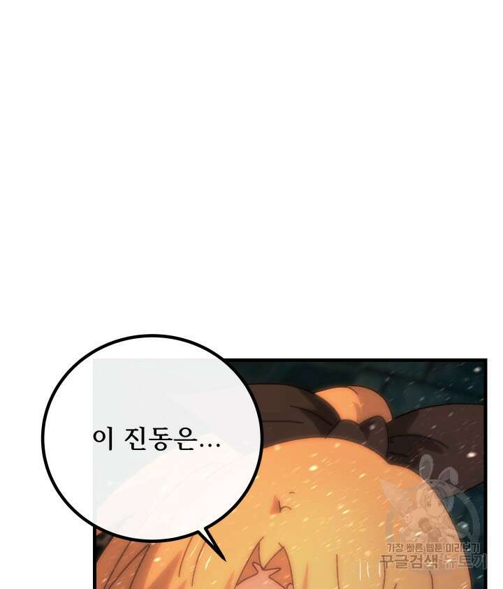 버그트레인 95화 26