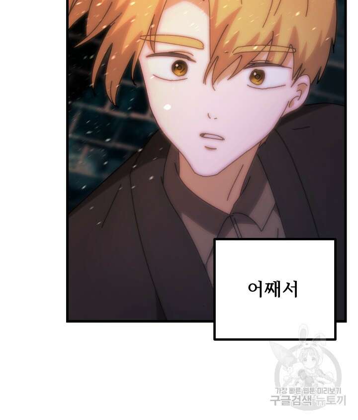 버그트레인 95화 27