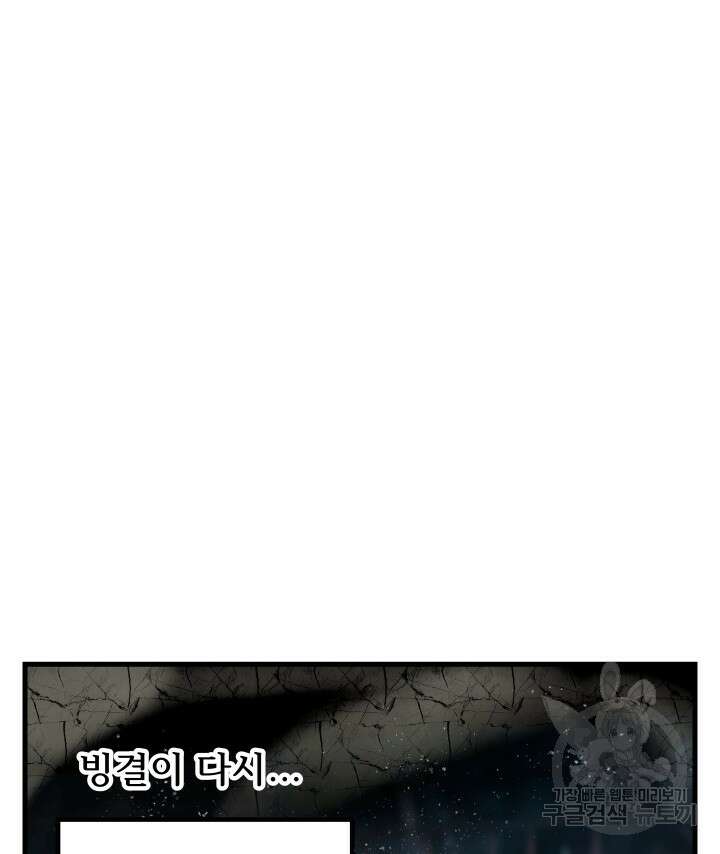 버그트레인 95화 34