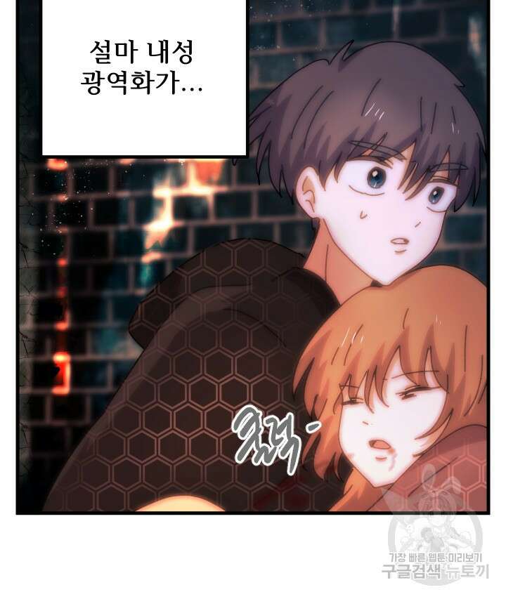 버그트레인 95화 35