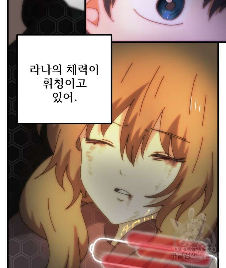 버그트레인 95화 37