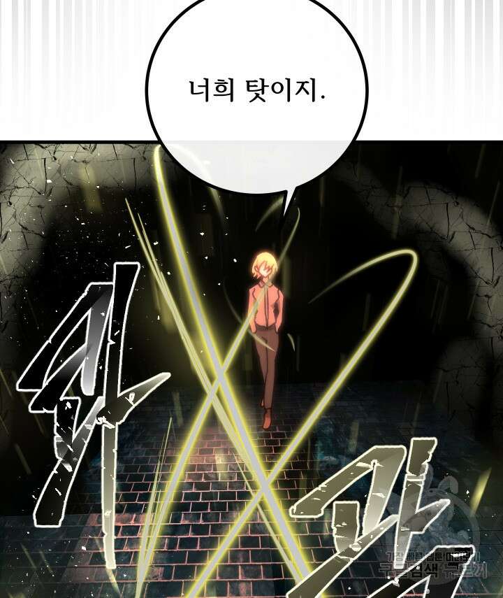 버그트레인 95화 51