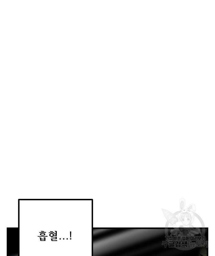 버그트레인 95화 53