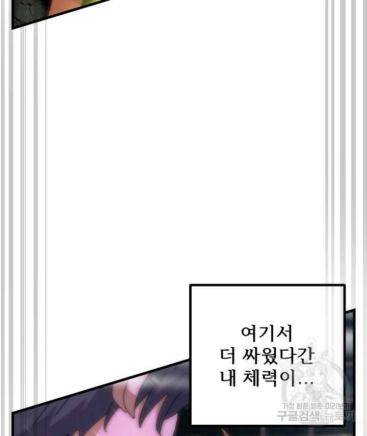 버그트레인 95화 55
