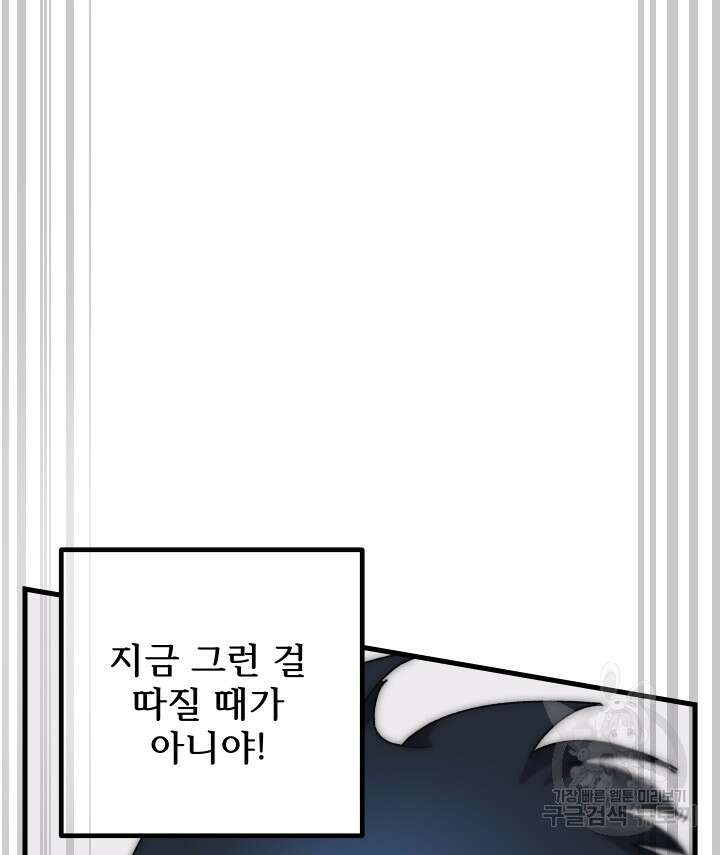 버그트레인 95화 57
