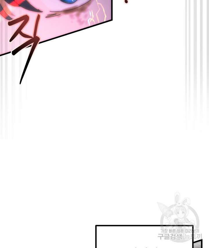 버그트레인 95화 59