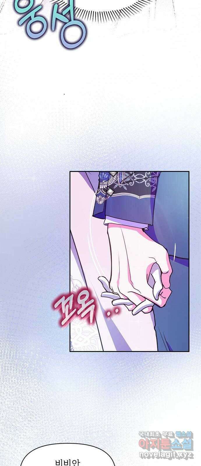 대공님, 실수였어요! 51화 16