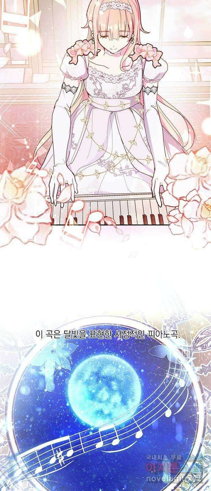 대공님, 실수였어요! 51화 25