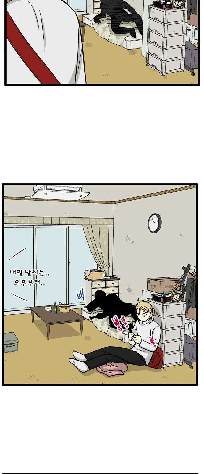 집이 없어 197화. 백은영의 집 (6) 7