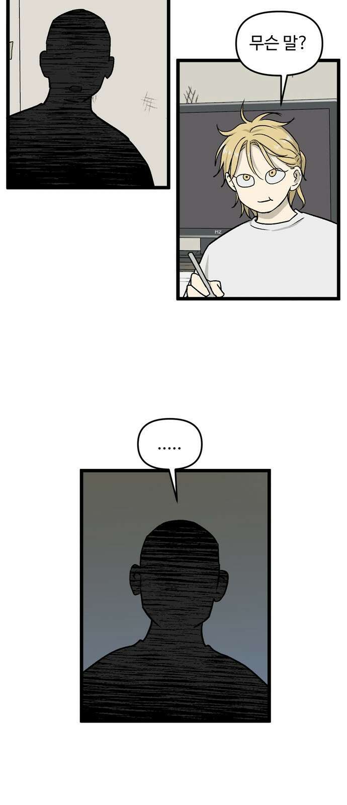 집이 없어 197화. 백은영의 집 (6) 10