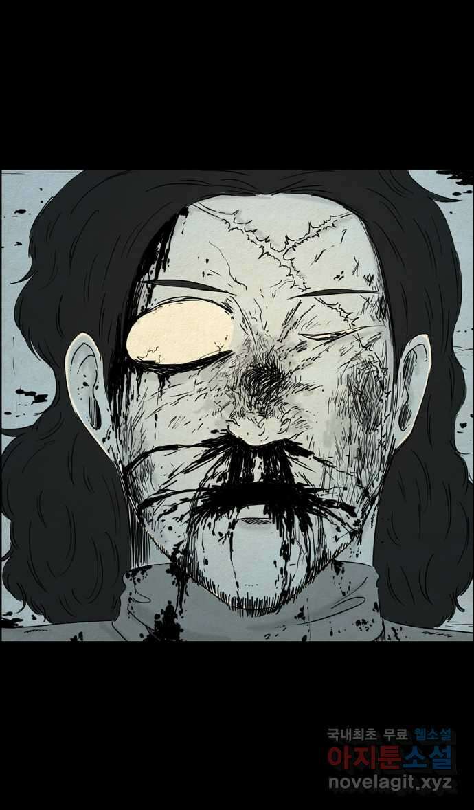 악몽의 형상 83화 1