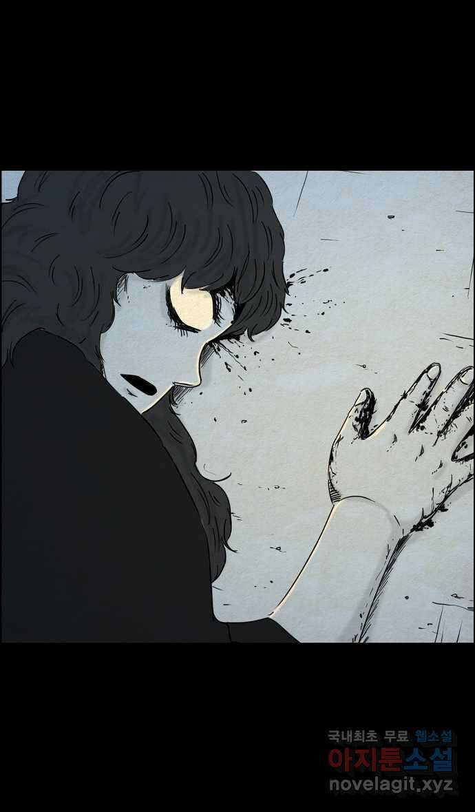 악몽의 형상 83화 2