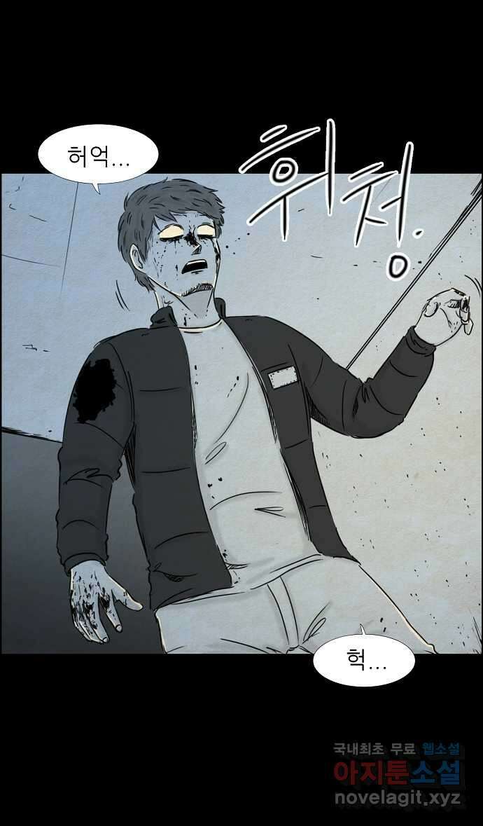 악몽의 형상 83화 3