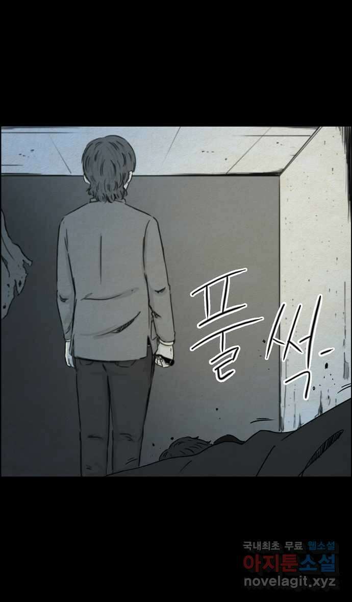 악몽의 형상 83화 4
