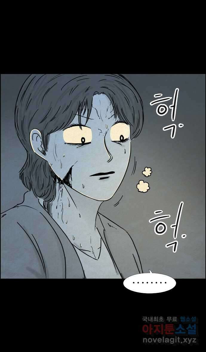악몽의 형상 83화 5