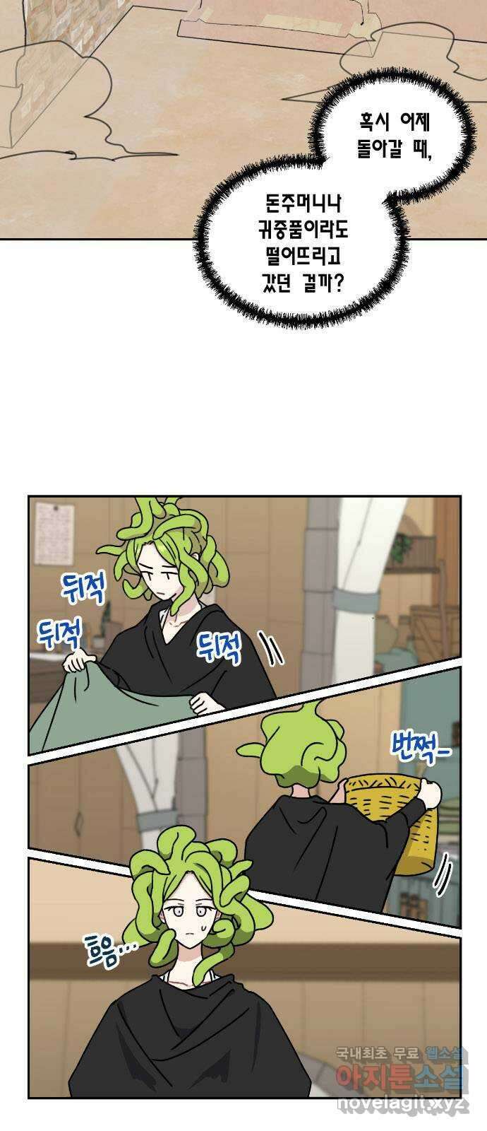 용왕님의 셰프가 되었습니다 146화 6