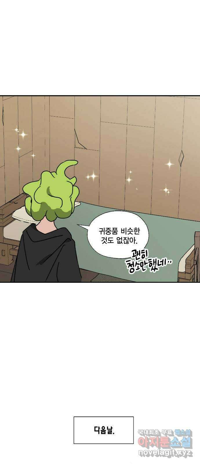 용왕님의 셰프가 되었습니다 146화 7