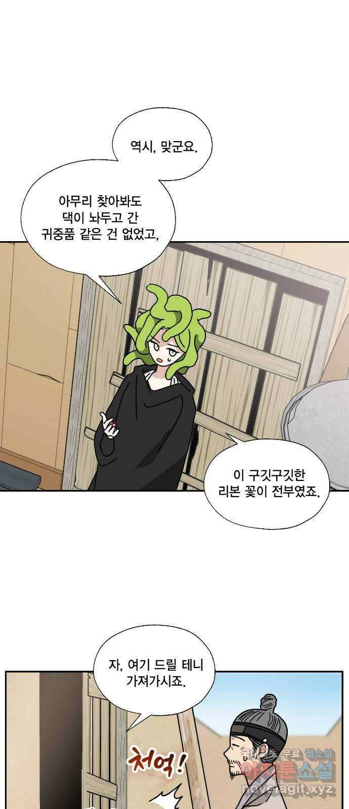 용왕님의 셰프가 되었습니다 146화 9