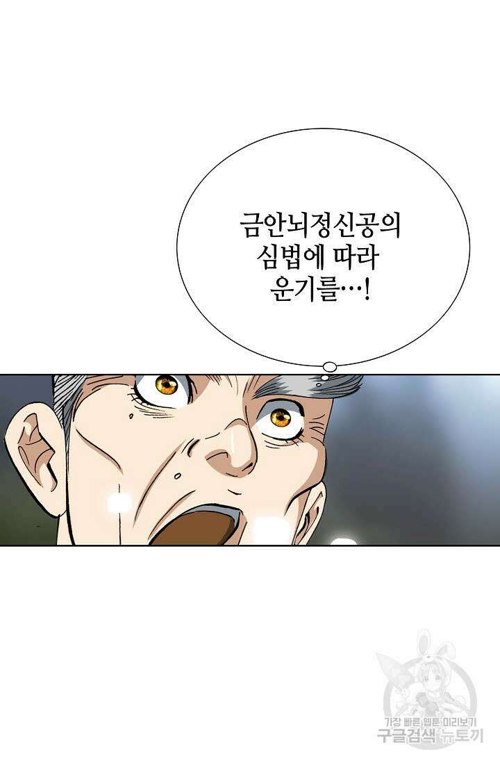 아! 형산파 14화 4
