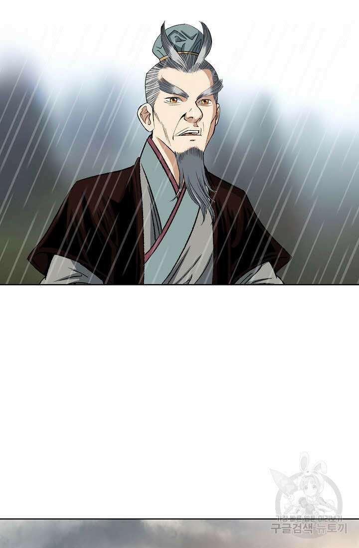 아! 형산파 14화 6