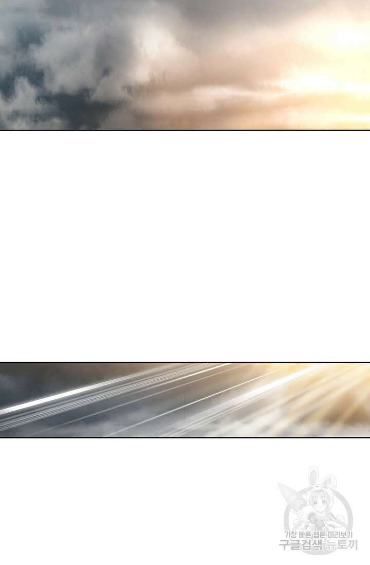 아! 형산파 14화 7