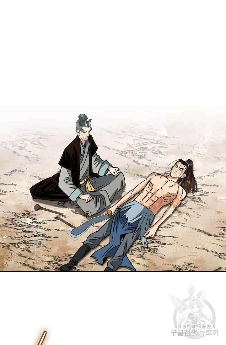 아! 형산파 14화 9