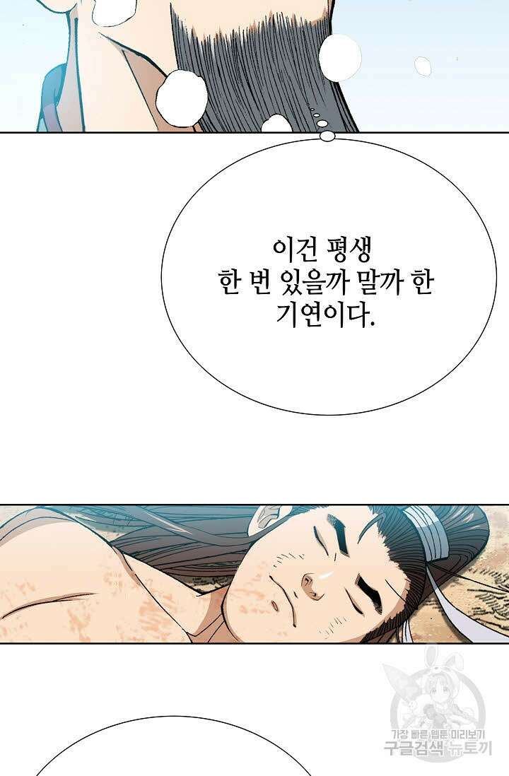 아! 형산파 14화 12
