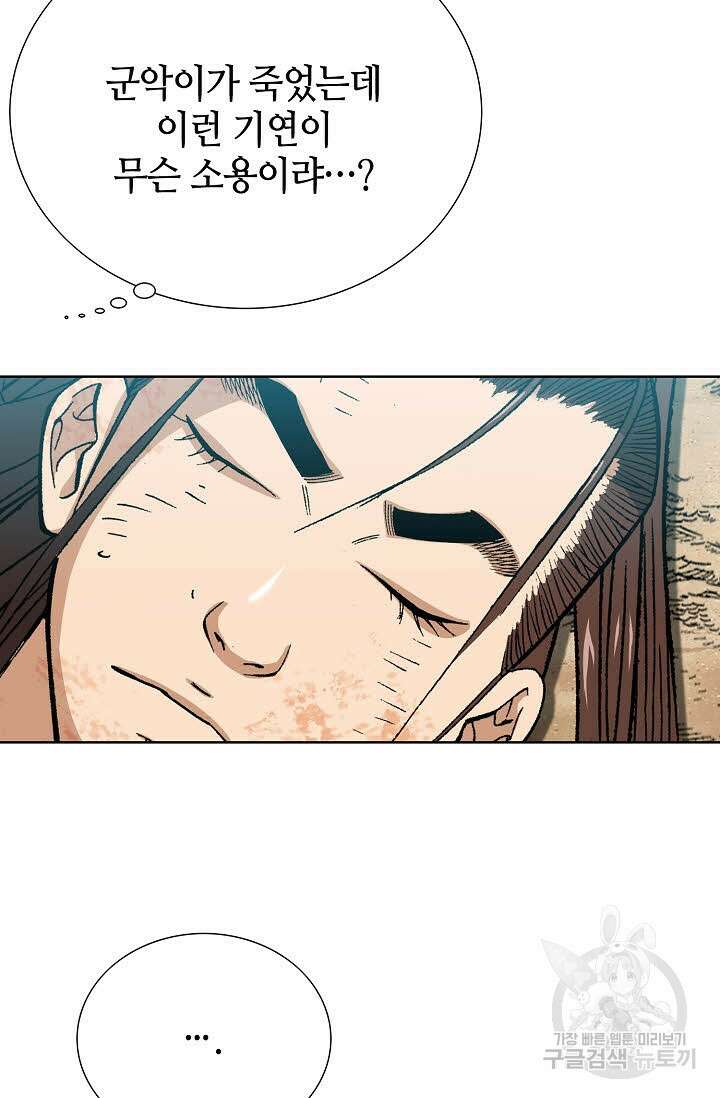 아! 형산파 14화 13